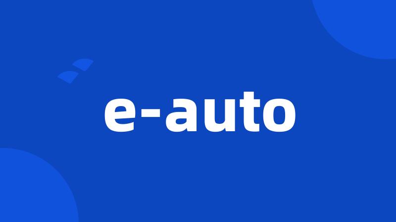 e-auto