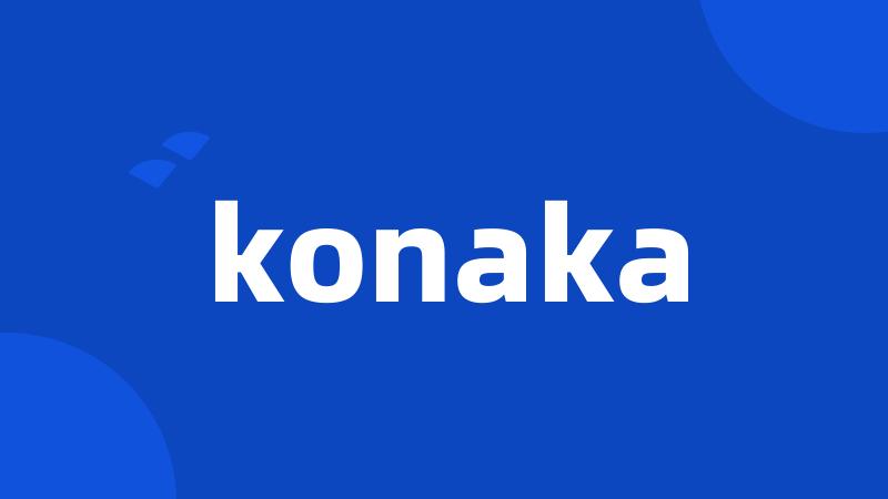 konaka