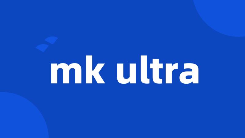 mk ultra