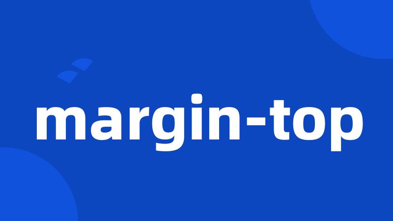 margin-top