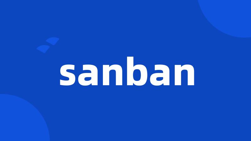 sanban