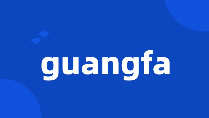 guangfa