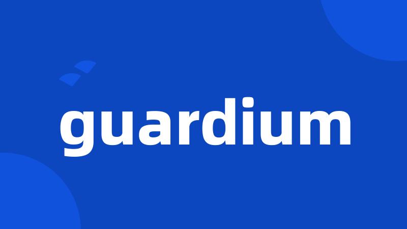 guardium