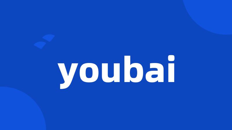 youbai