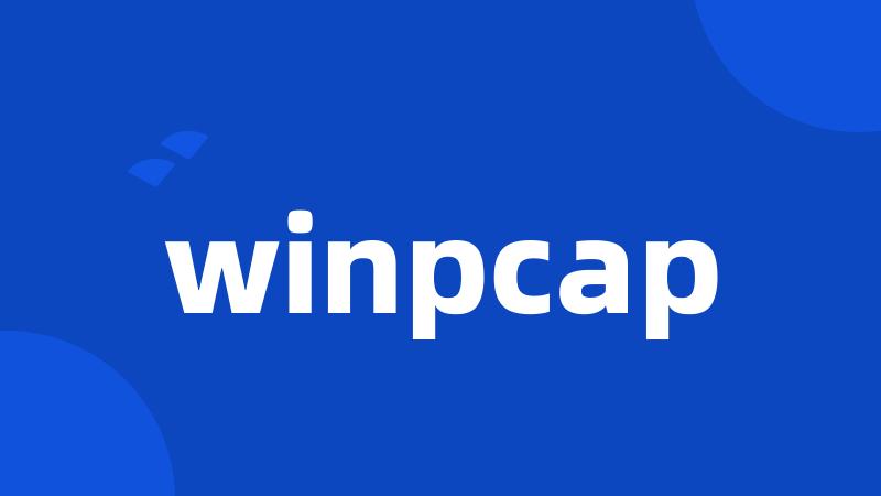 winpcap