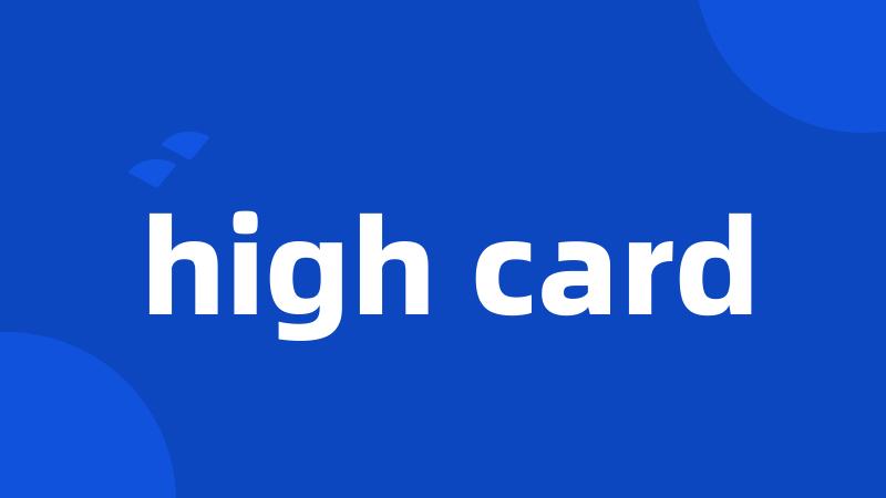 high card