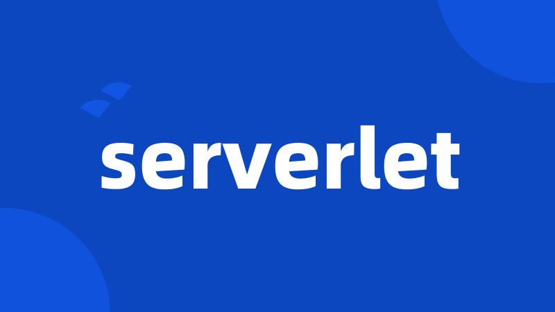 serverlet