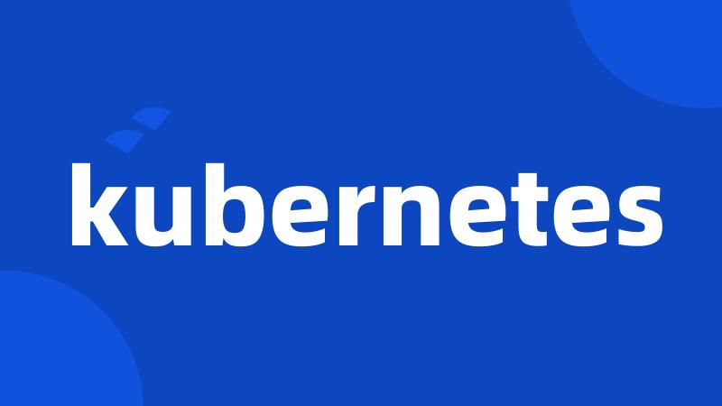 kubernetes