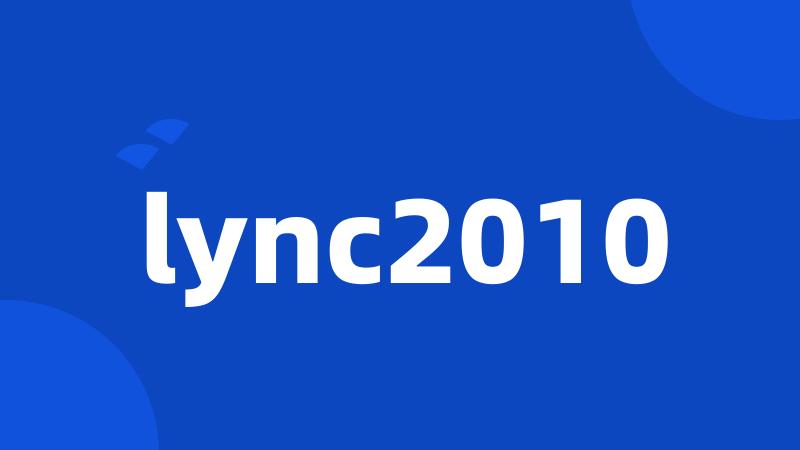 lync2010