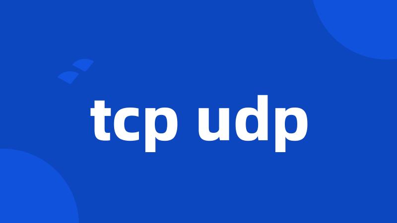 tcp udp