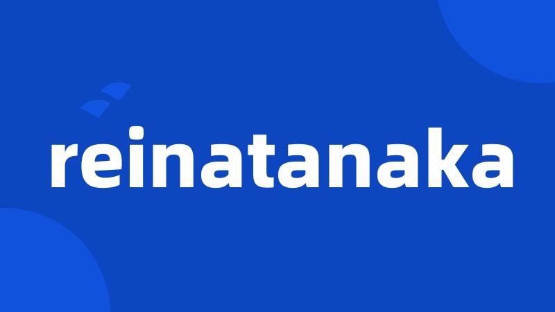 reinatanaka