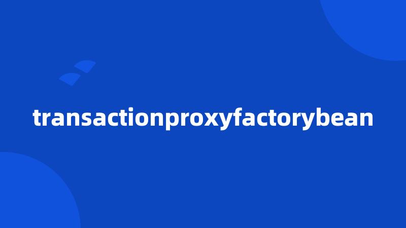 transactionproxyfactorybean