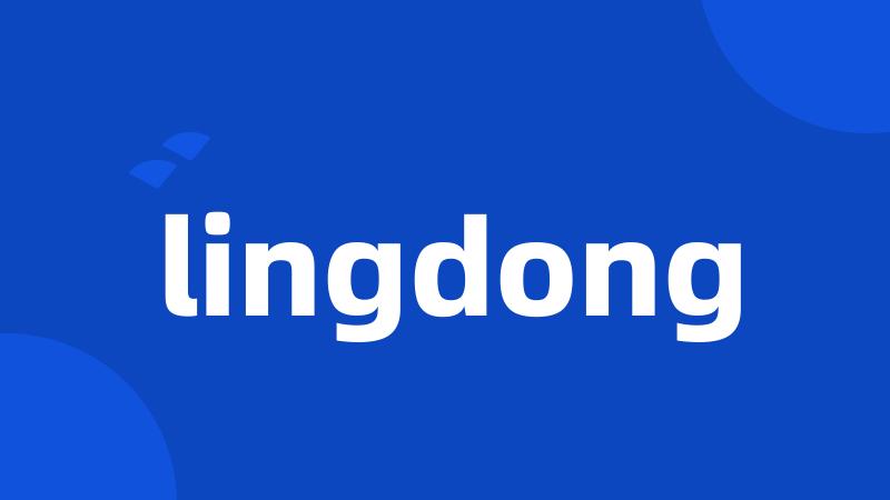 lingdong