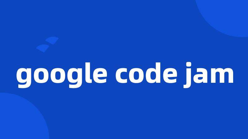 google code jam