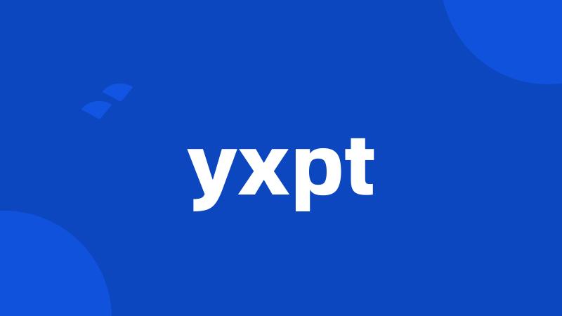 yxpt