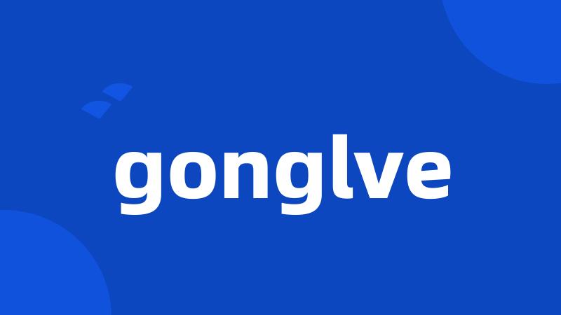 gonglve