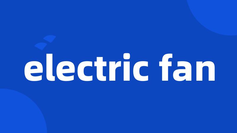 electric fan