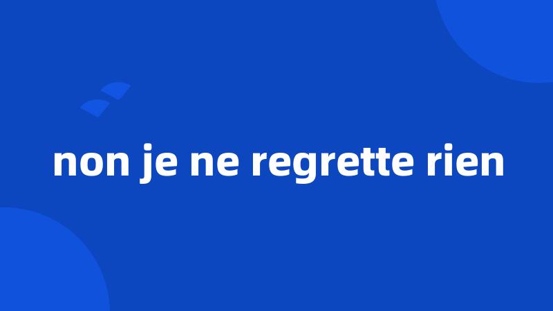 non je ne regrette rien