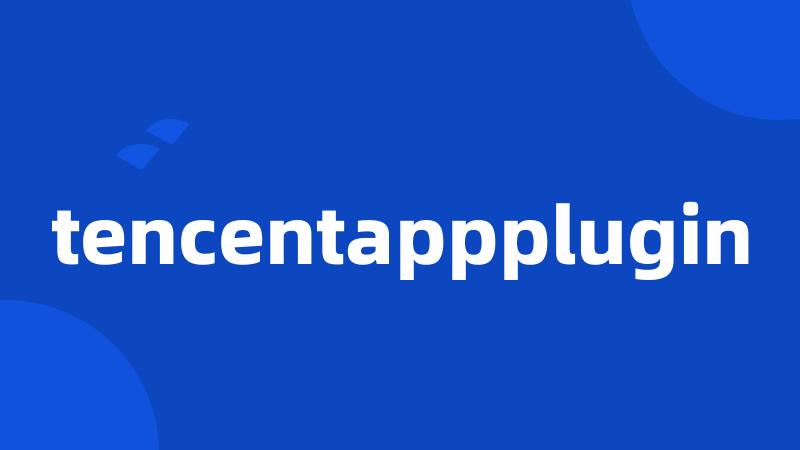 tencentappplugin