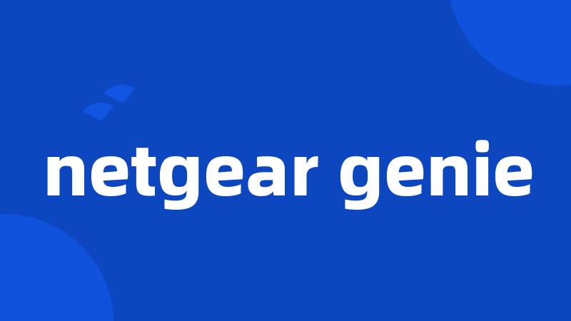 netgear genie