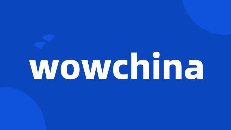 wowchina