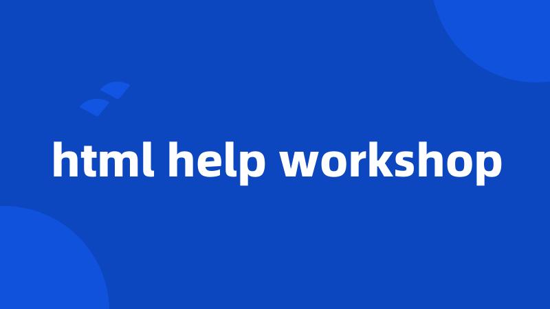 html help workshop