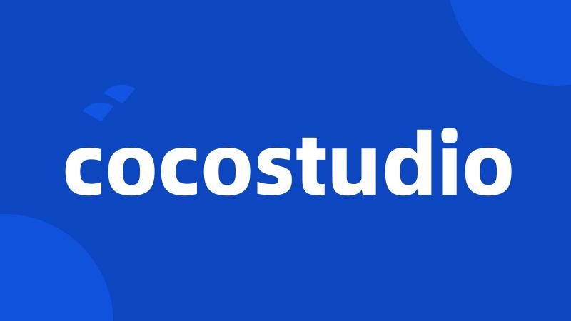 cocostudio