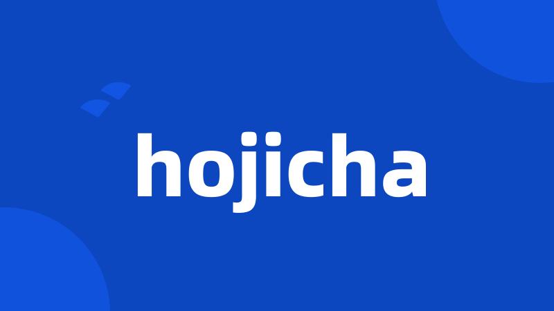 hojicha