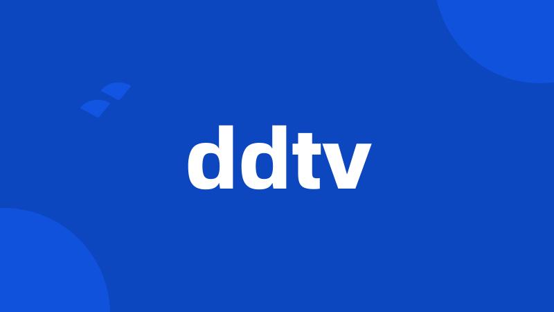 ddtv