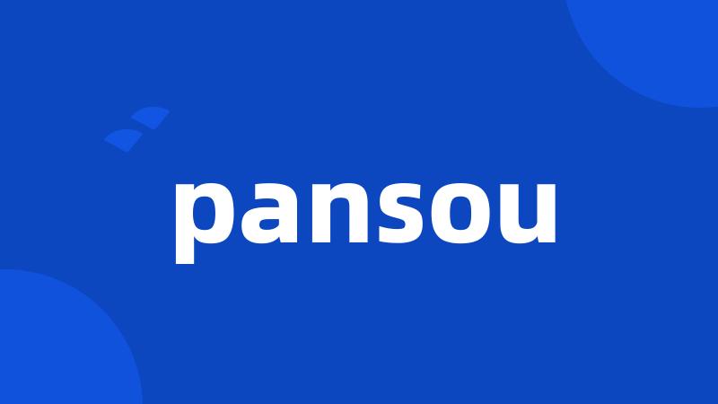 pansou