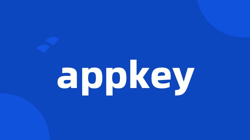 appkey