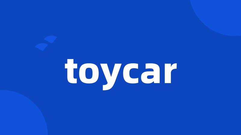 toycar