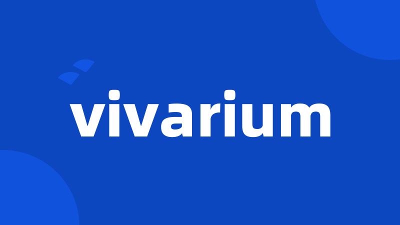 vivarium