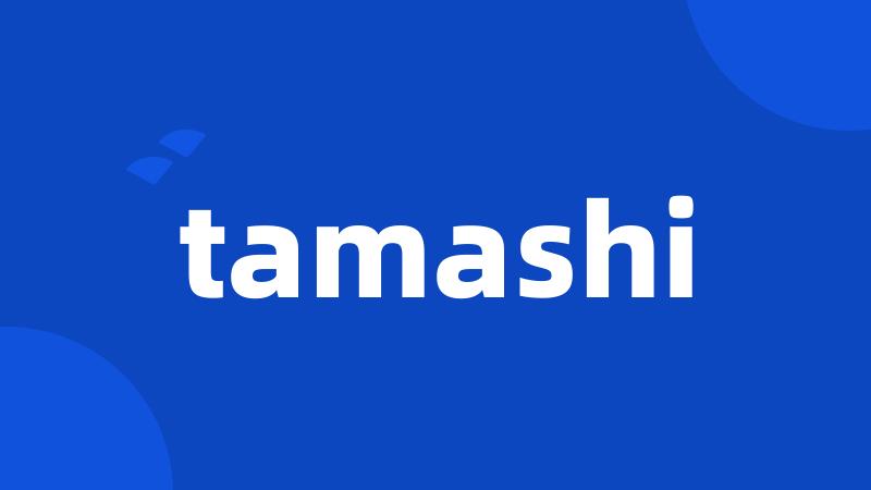 tamashi