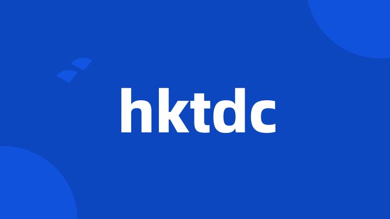 hktdc