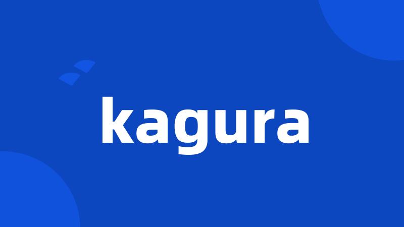 kagura