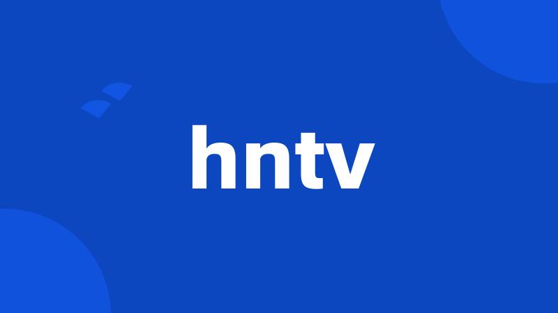 hntv