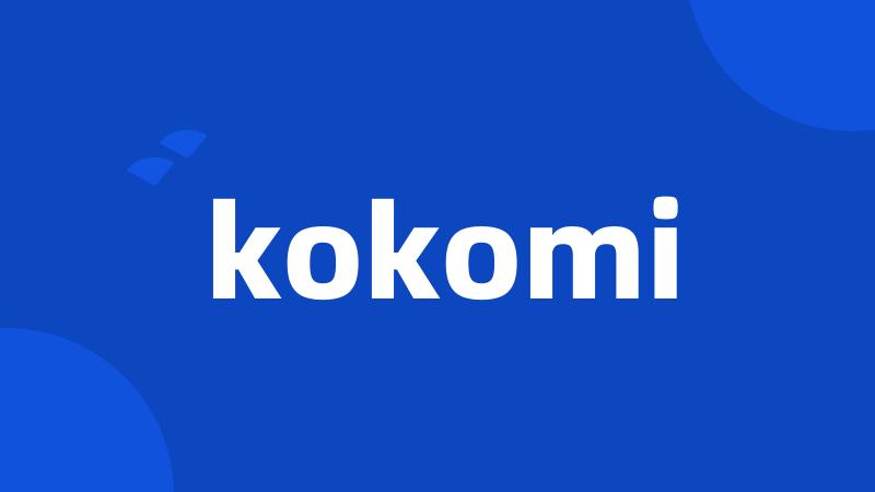 kokomi