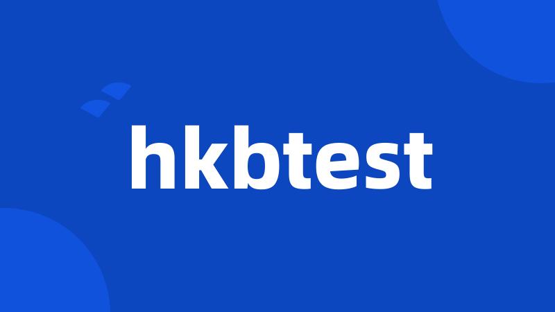 hkbtest