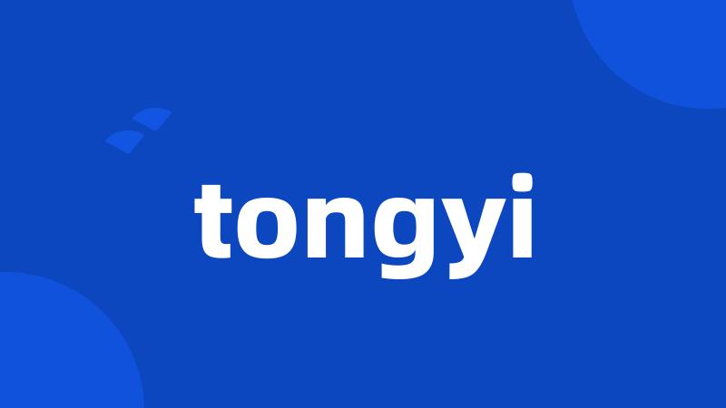 tongyi