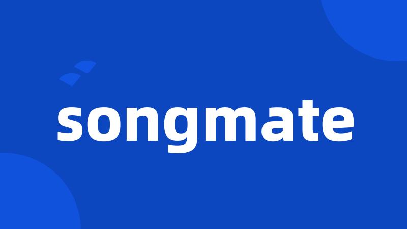 songmate