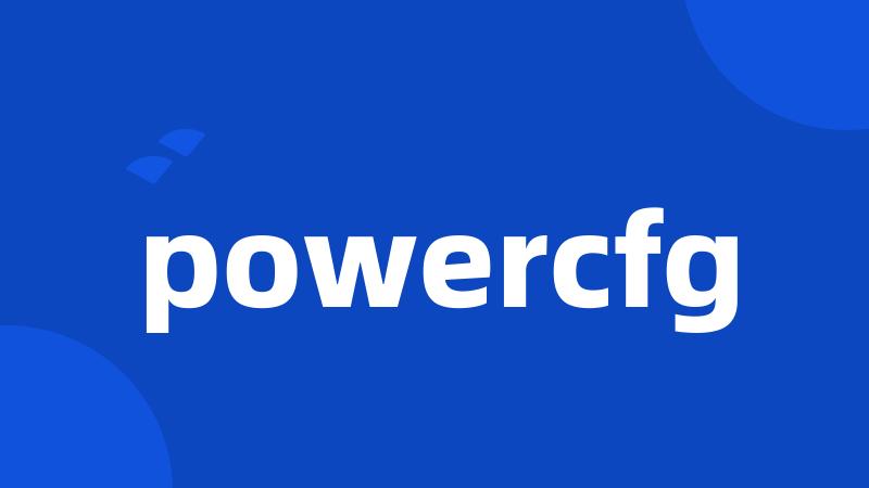 powercfg