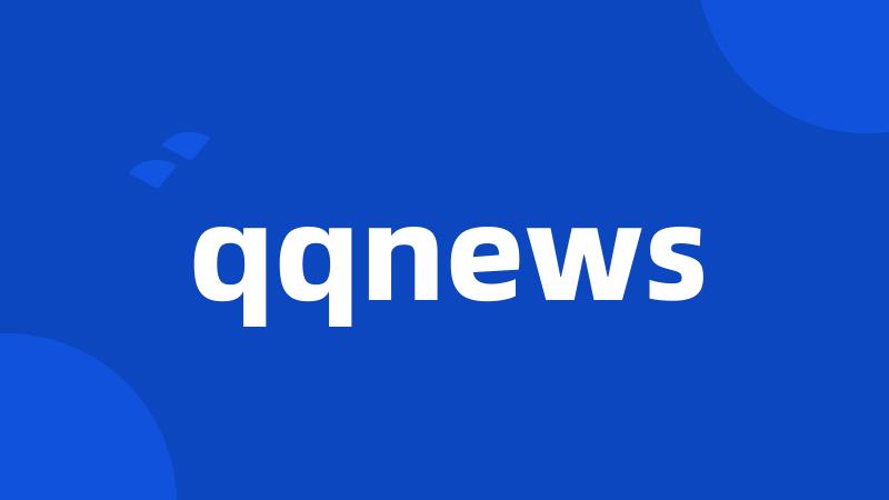 qqnews