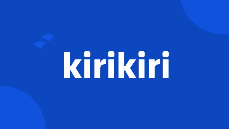 kirikiri