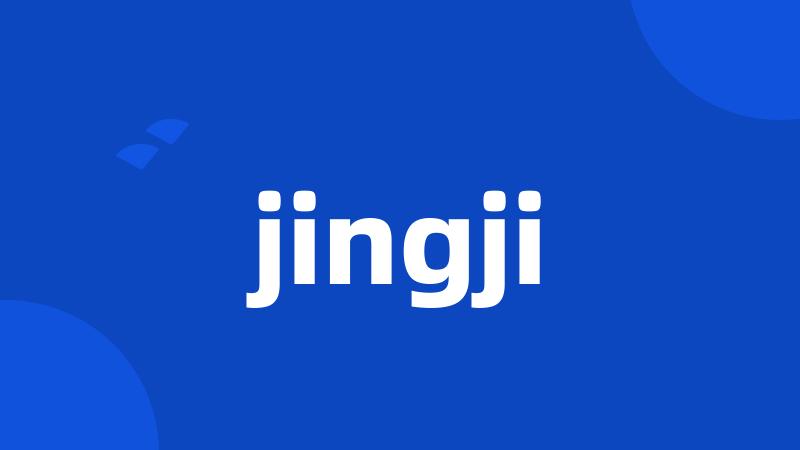 jingji