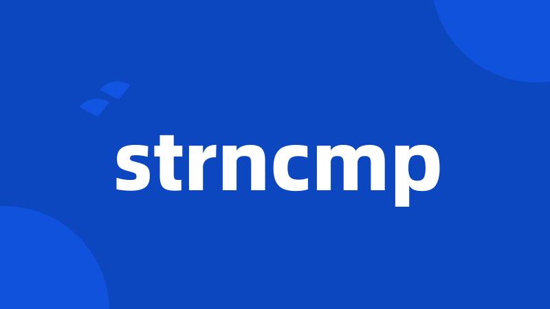 strncmp