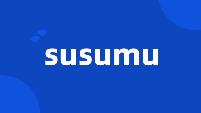 susumu