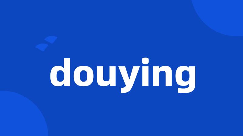 douying