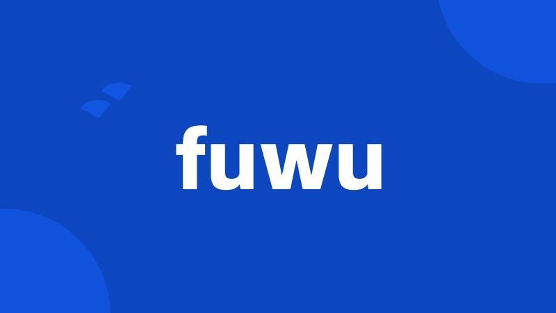 fuwu