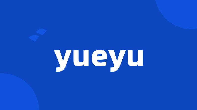 yueyu